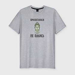 Футболка slim-fit Просветился не пались, цвет: меланж