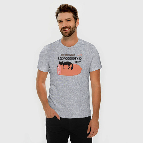 Мужская slim-футболка Предпочитаю здоровую пищу / Меланж – фото 3