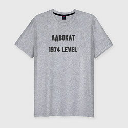 Футболка slim-fit Адвокат 1974 level, цвет: меланж