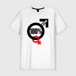 Мужская slim-футболка 100 - процентный мужик