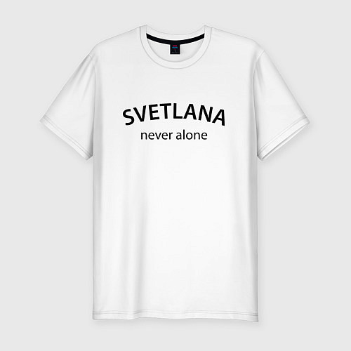 Мужская slim-футболка Svetlana never alone - motto / Белый – фото 1