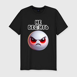 Футболка slim-fit Не беспокоить, цвет: черный