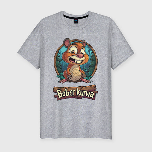Мужская slim-футболка Польский бобер курва / Меланж – фото 1