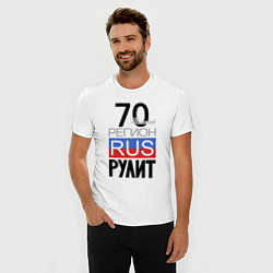 Футболка slim-fit 70 - Томская область, цвет: белый — фото 2