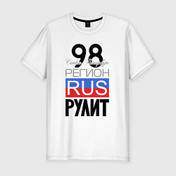 Мужская slim-футболка 98 - Санкт-Петербург