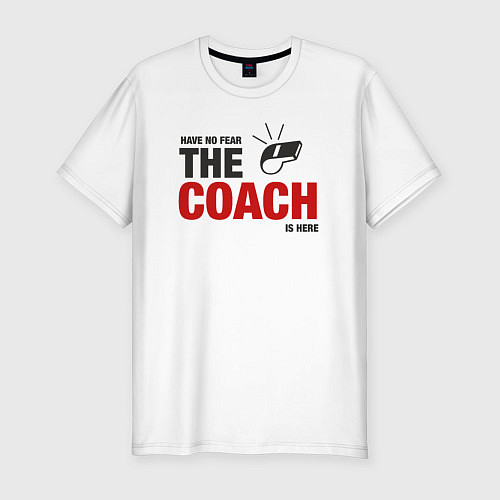 Мужская slim-футболка Не волнуйся тренер здесь / Белый – фото 1