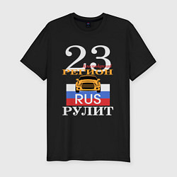 Мужская slim-футболка 23 регион Краснодар