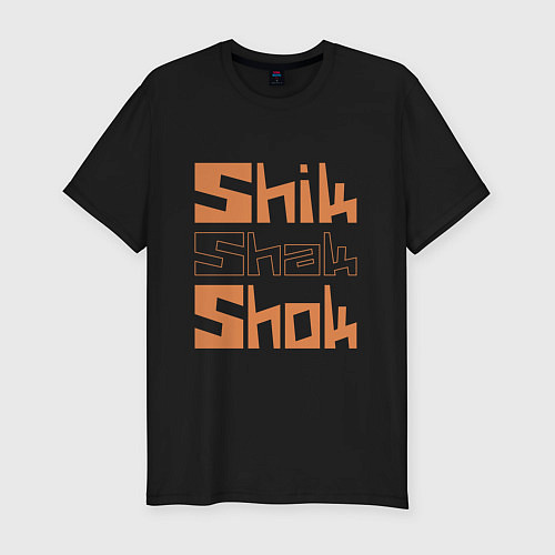 Мужская slim-футболка Shik shak shok - квадратные буквы / Черный – фото 1