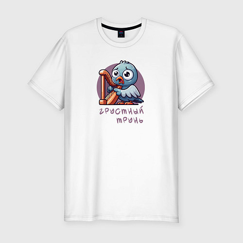 Мужская slim-футболка Голубь играет на арфе и поет / Белый – фото 1