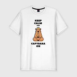 Футболка slim-fit Забавная капибара в короне медитирует keep calm, цвет: белый