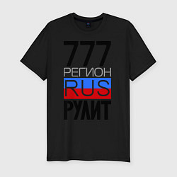 Футболка slim-fit 777 регион рулит, цвет: черный