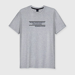 Мужская slim-футболка Цитата Джейсона Стэтхэма