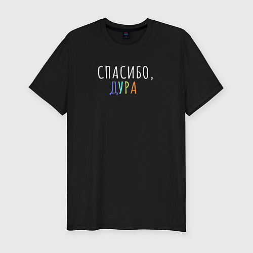 Мужская slim-футболка Спасибо дура белым / Черный – фото 1