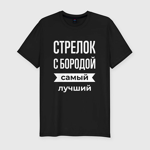 Мужская slim-футболка Стрелок с бородой / Черный – фото 1