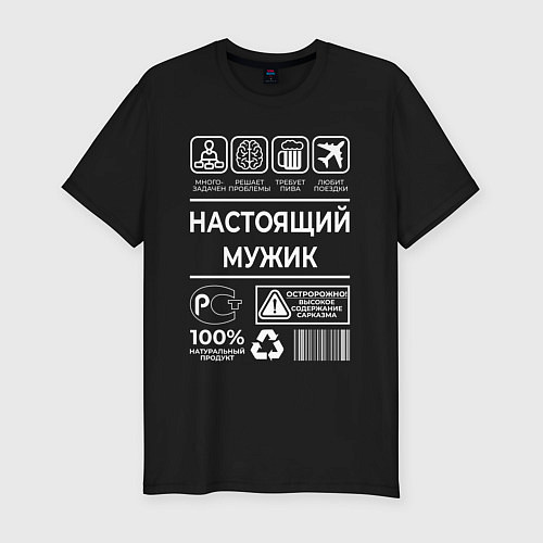 Мужская slim-футболка Настоящему мужику / Черный – фото 1