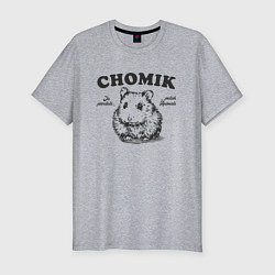 Футболка slim-fit Польский хомяк chomik, цвет: меланж