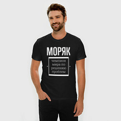 Футболка slim-fit Моряк чемпион мира, цвет: черный — фото 2