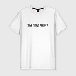 Футболка slim-fit Ты под чем? надпись, цвет: белый