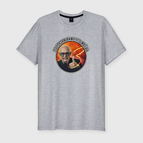 Мужская slim-футболка Шуфутинский 3 сентября мем / Меланж – фото 1