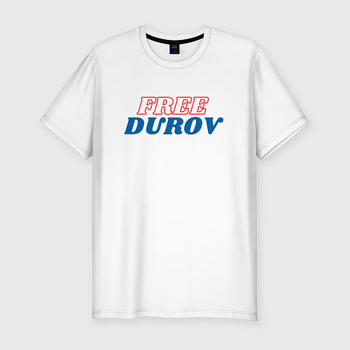 Мужская slim-футболка Свободу дурову / Белый – фото 1