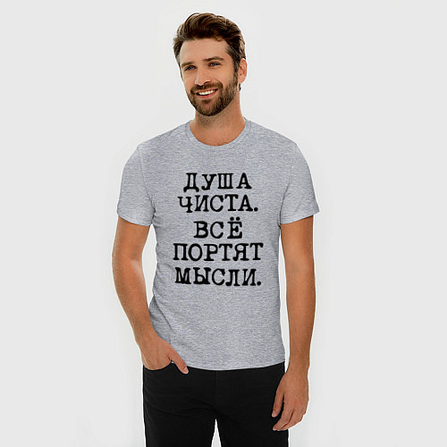 Мужская slim-футболка Надпись печатными черными буквами: душа чиста все / Меланж – фото 3
