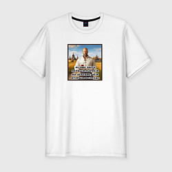 Мужская slim-футболка Джейсон Стейтем-лучше быть первым парнем на деревн