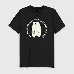 Футболка slim-fit Медвежье счастье, цвет: черный