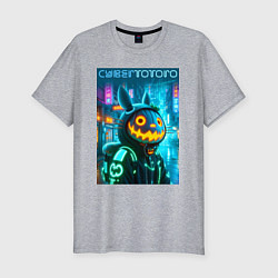 Футболка slim-fit Totoro with a pumpkin head - halloween fantasy, цвет: меланж