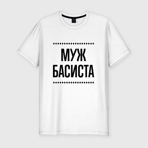 Мужская slim-футболка Муж басиста на светлом / Белый – фото 1