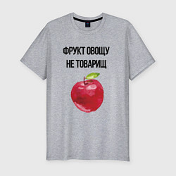 Футболка slim-fit Фрукт овощу не товарищ, цвет: меланж