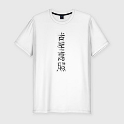Мужская slim-футболка Иероглифы счастье