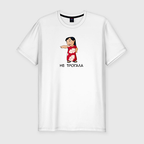 Мужская slim-футболка Не трогала - Лило / Белый – фото 1