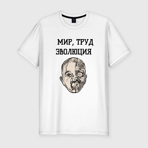 Мужская slim-футболка Мир труд эволюция / Белый – фото 1