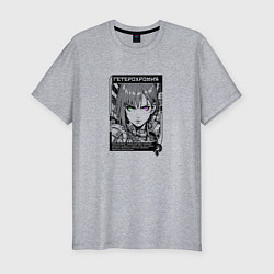 Футболка slim-fit Девушка с гетерохромией, цвет: меланж