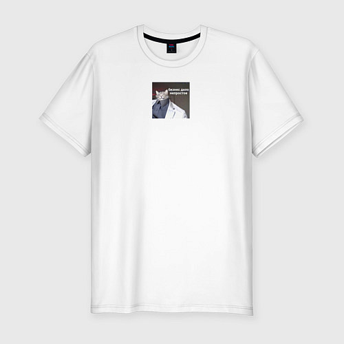 Мужская slim-футболка Бизнес дело непростое / Белый – фото 1