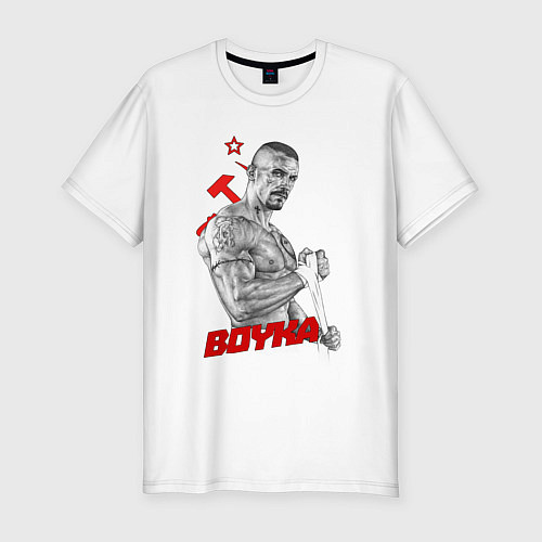 Мужская slim-футболка Боец Юрий Бойко / Белый – фото 1