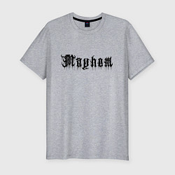 Футболка slim-fit Mayhem - phrase, цвет: меланж