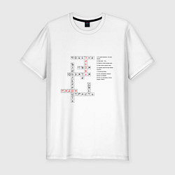 Футболка slim-fit Тайны любви в кроссворде, цвет: белый