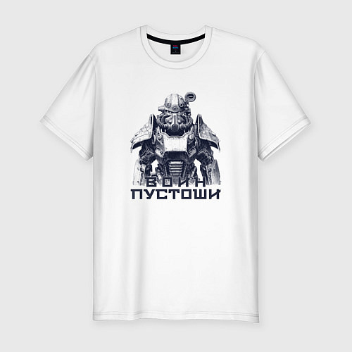 Мужская slim-футболка Воин пустоши / Белый – фото 1