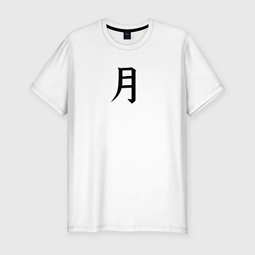 Мужская slim-футболка Понедельник японским иероглифом / Белый – фото 1