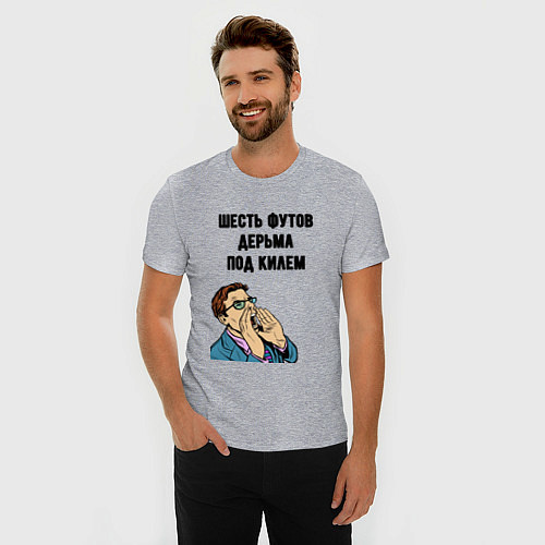 Мужская slim-футболка Шесть футов / Меланж – фото 3