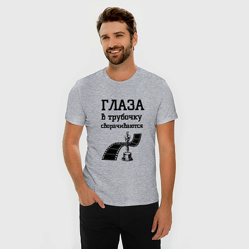 Мужская slim-футболка Глаза в трубочку сворачиваются / Меланж – фото 3