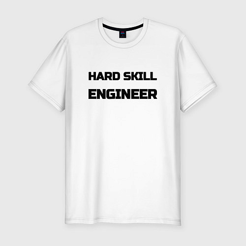 Мужская slim-футболка Hard skill engineer / Белый – фото 1