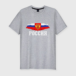 Футболка slim-fit Флаг и герб российской федерации: россия, цвет: меланж