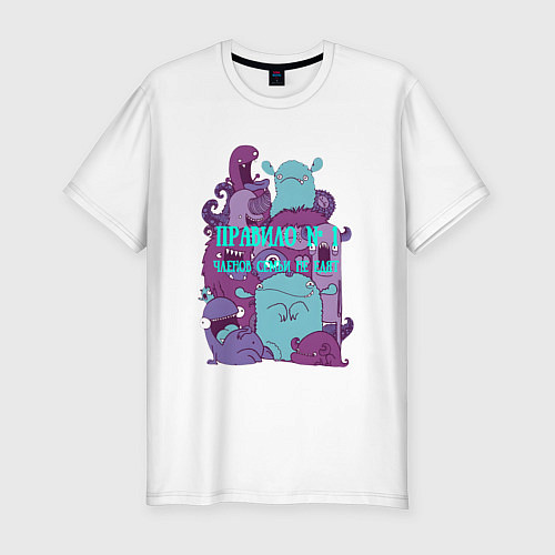 Мужская slim-футболка Членов семьи не едят монстры / Белый – фото 1