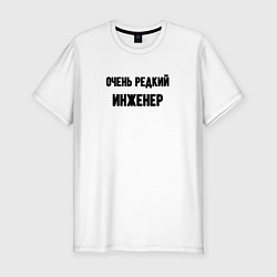 Футболка slim-fit Очень редкий инженер, цвет: белый