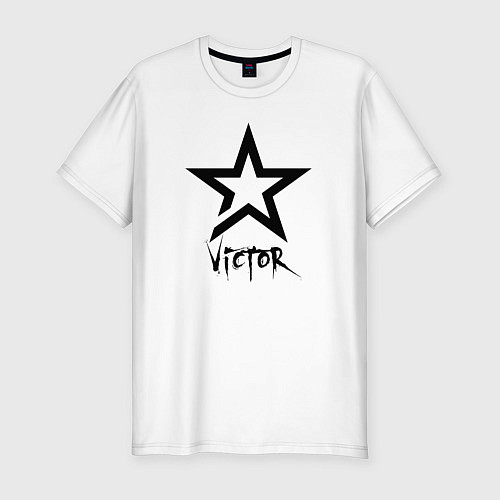 Мужская slim-футболка Виктор - звезда / Белый – фото 1