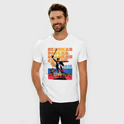 Футболка slim-fit Великая победа - великая страна, цвет: белый — фото 2