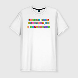 Футболка slim-fit Старание душнилы, цвет: белый