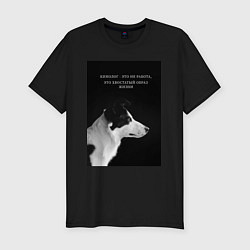 Футболка slim-fit День кинолога, цвет: черный